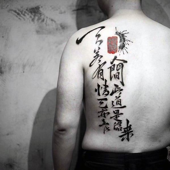 amazing-mens-chinese-symbol-tattoo-designs-on-half-back