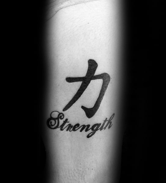arm-strength-guys-chinese-symbol-tattoos