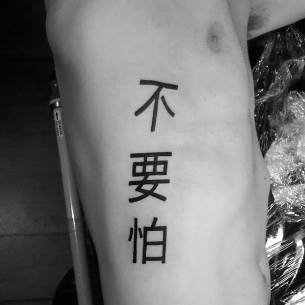 awesome-rib-cage-side-of-body-black-ink-chinese-symbol-tattoos-for-men