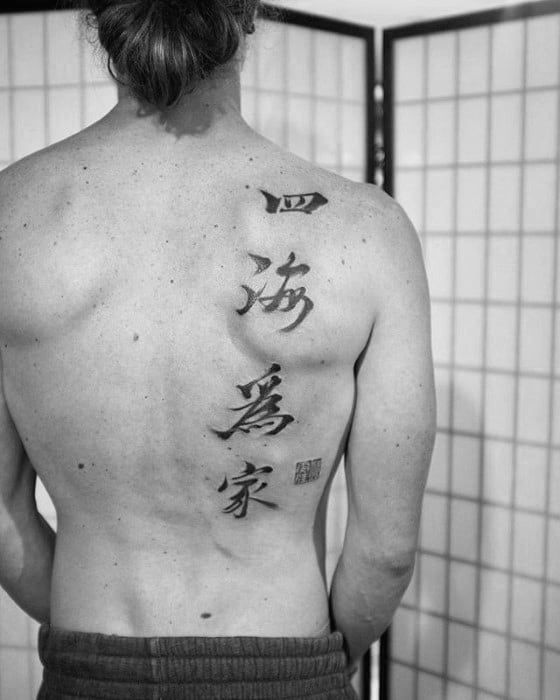 back-chinese-symbol-tattoos-guys