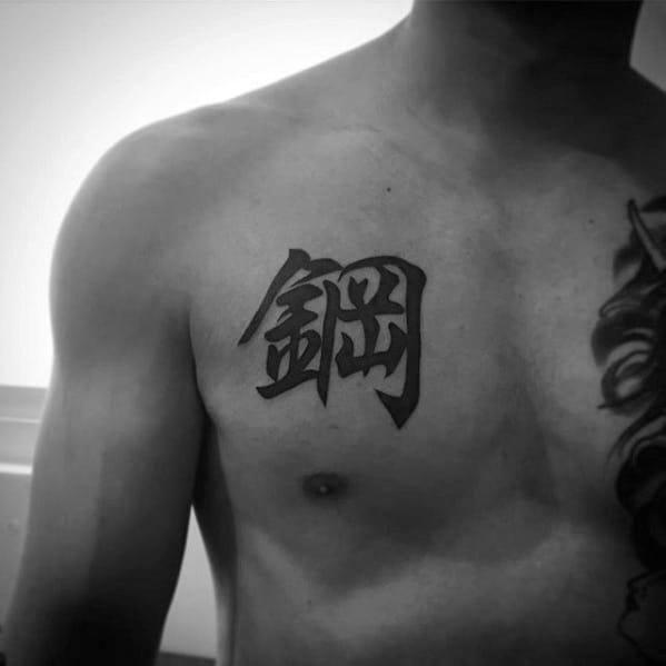 chinese-symbol-male-tattoo-designs-on-upper-chest