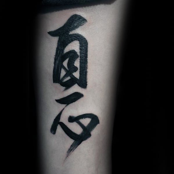 forearm-mens-tattoo-chinese-symbol-design