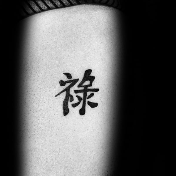 gentlemens-prosperity-chinese-symbol-tattoo-ideas-on-arm