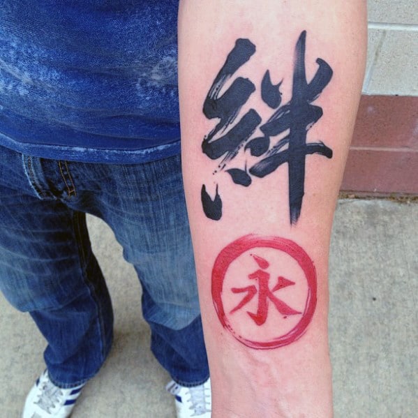 incredible-red-and-black-ink-inner-forearm-paint-brush-stroke-chinese-symbol-tattoos-for-men