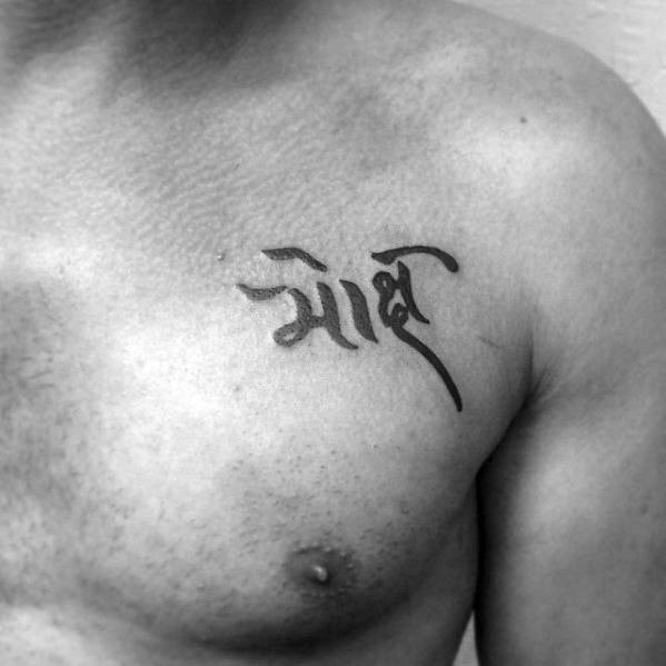 small-simple-upper-chest-sanskrit-tattoos-for-men